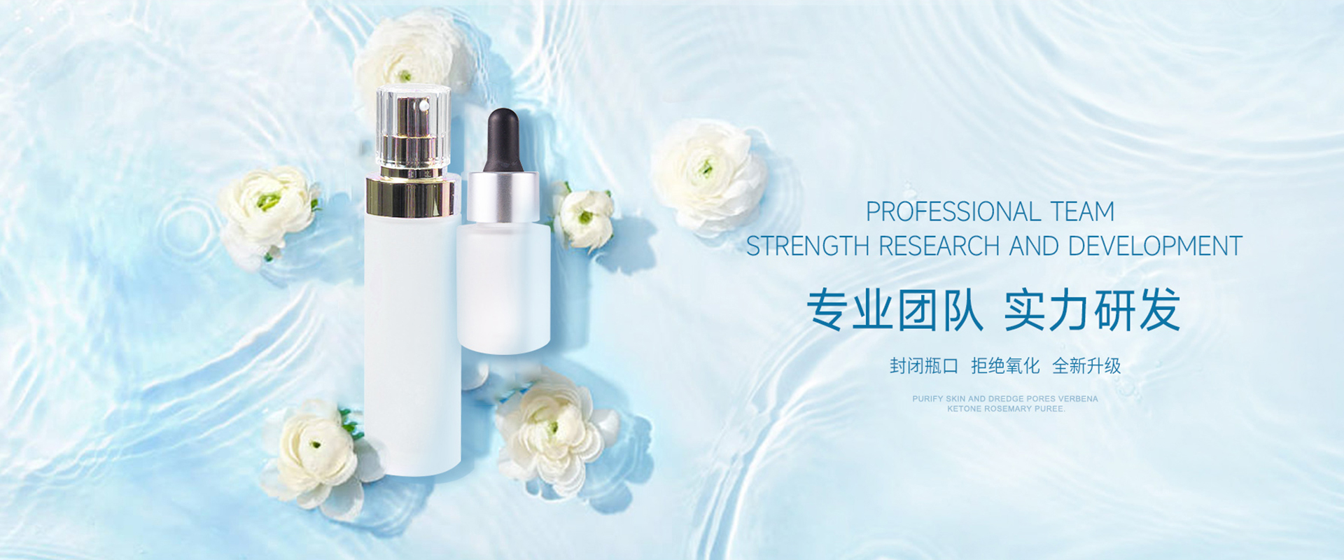 <strong>专业团队，实力研发</strong>