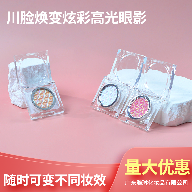 化妆品oem厂家