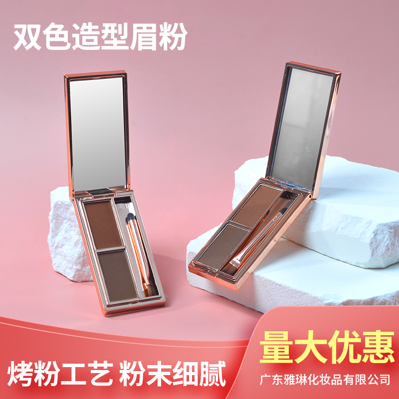 双色造型眉粉