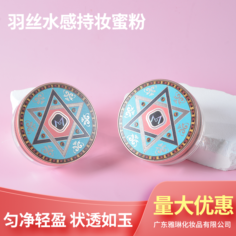 羽丝水感持妆蜜粉