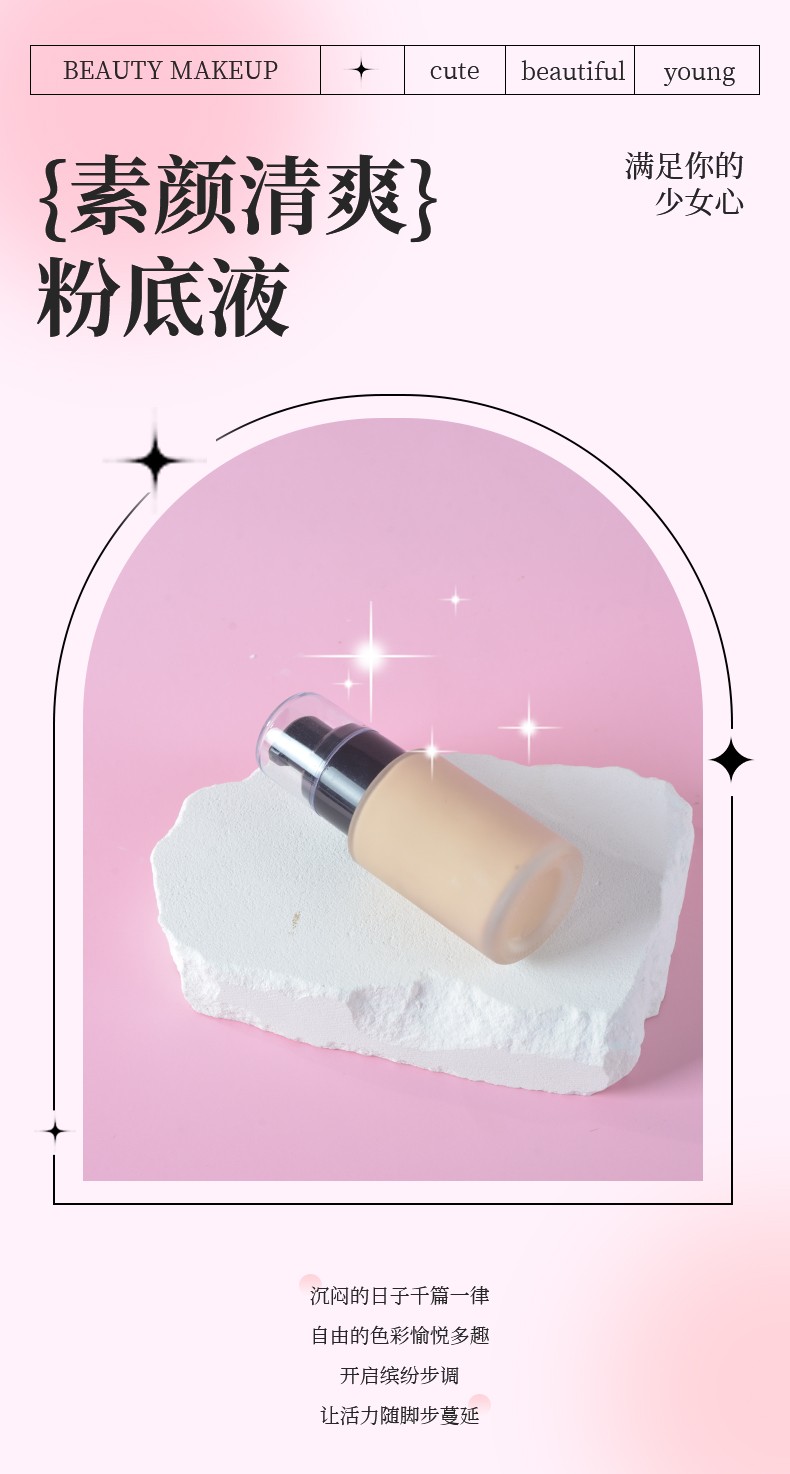 化妆品oem厂家