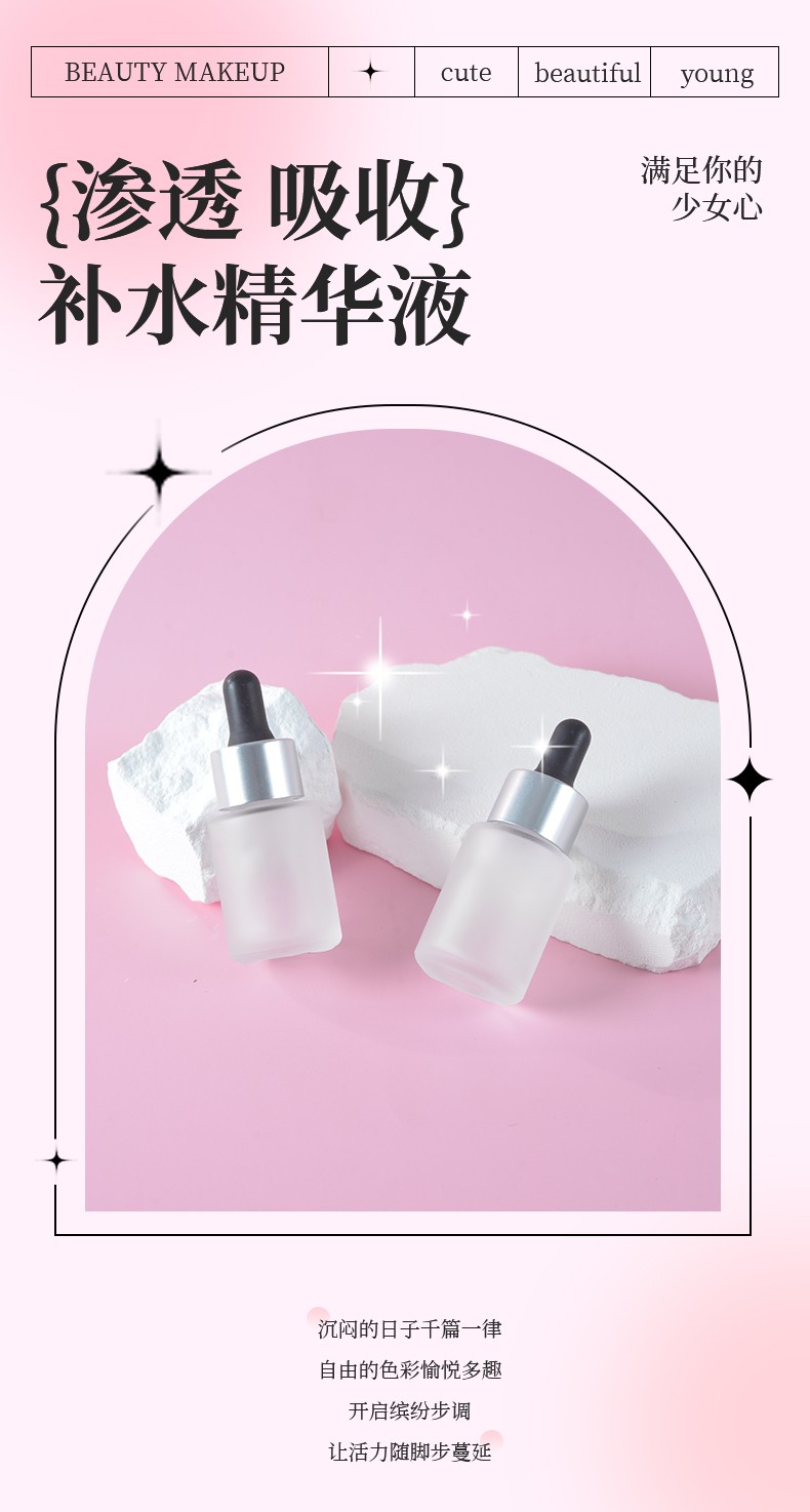 化妆品oem厂家