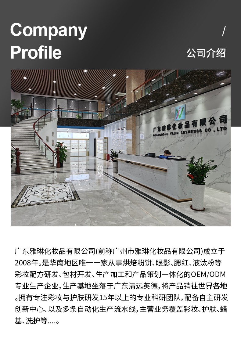 化妆品oem厂家