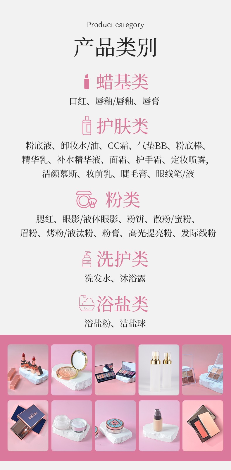化妆品oem厂家