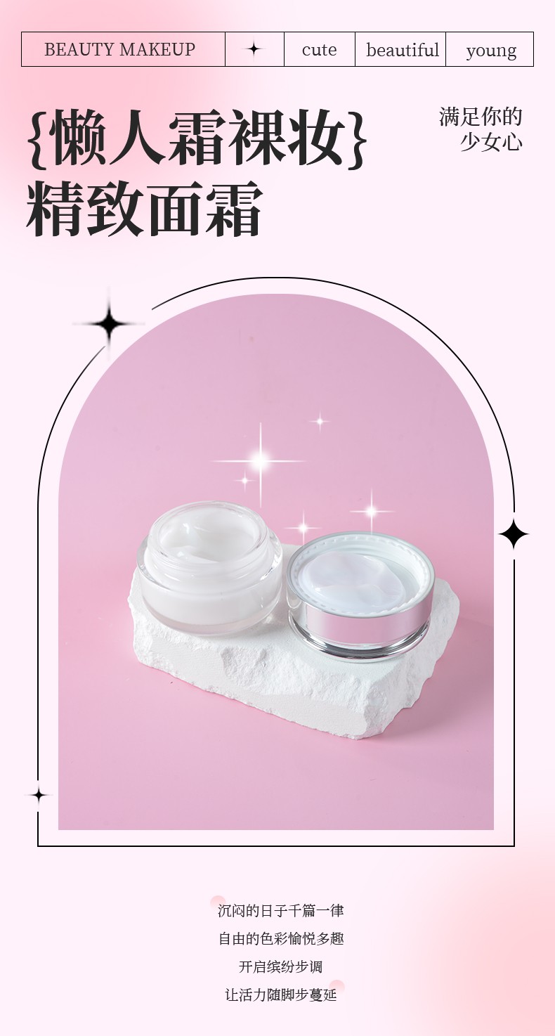 化妆品oem厂家