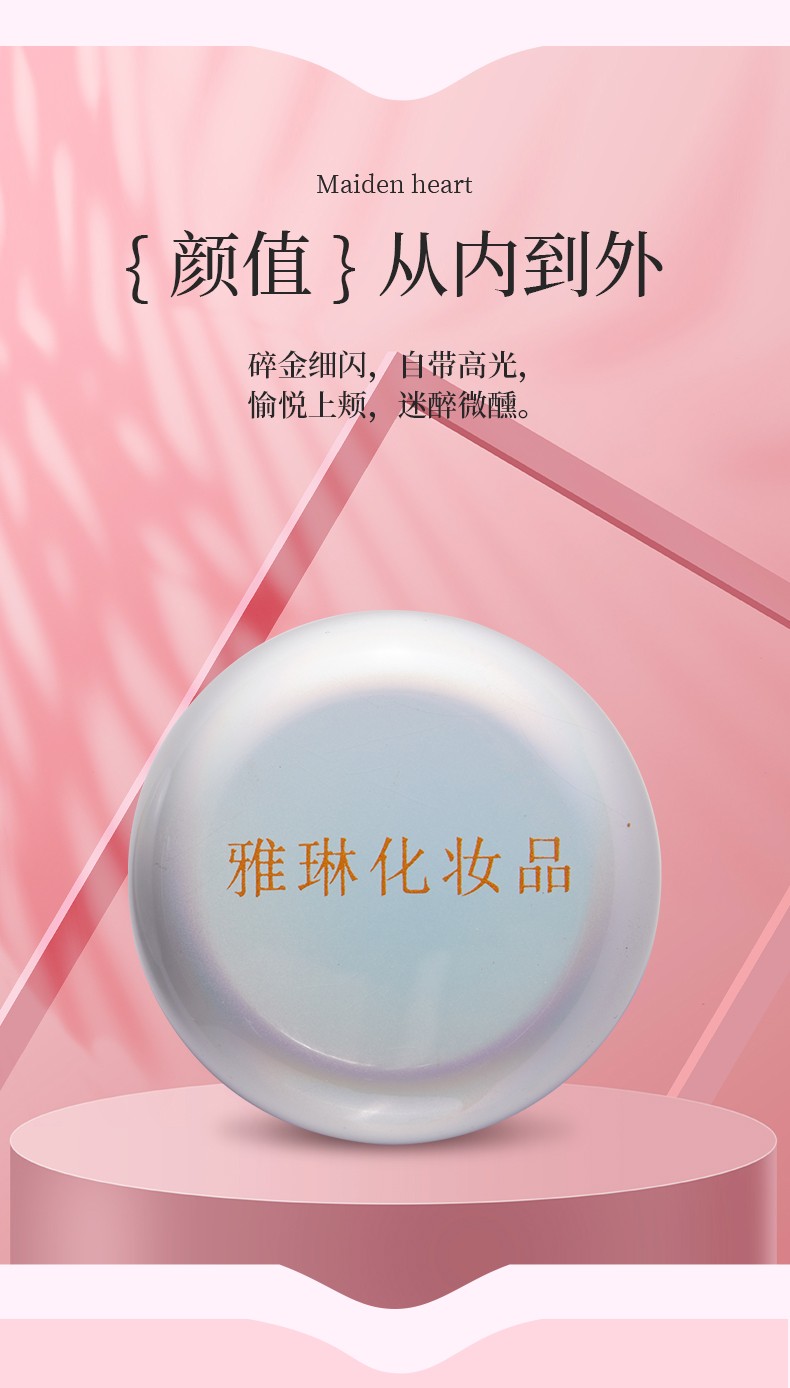 化妆品oem厂家