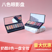 八色眼影盘