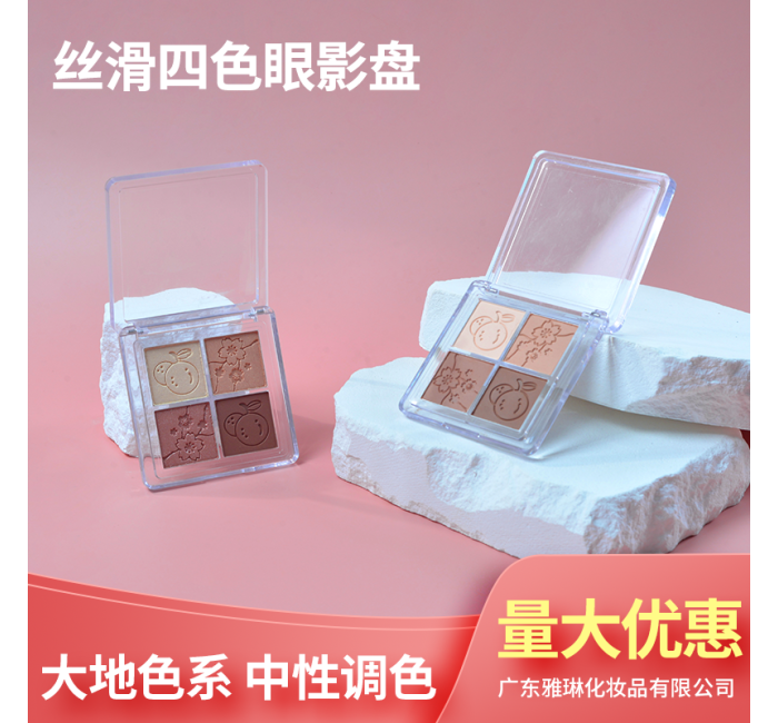 丝滑四色眼影盘