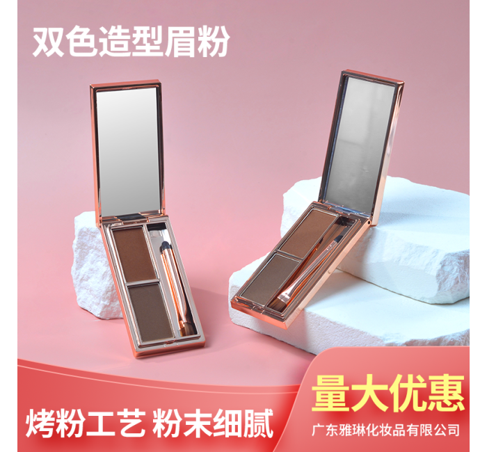 双色造型眉粉