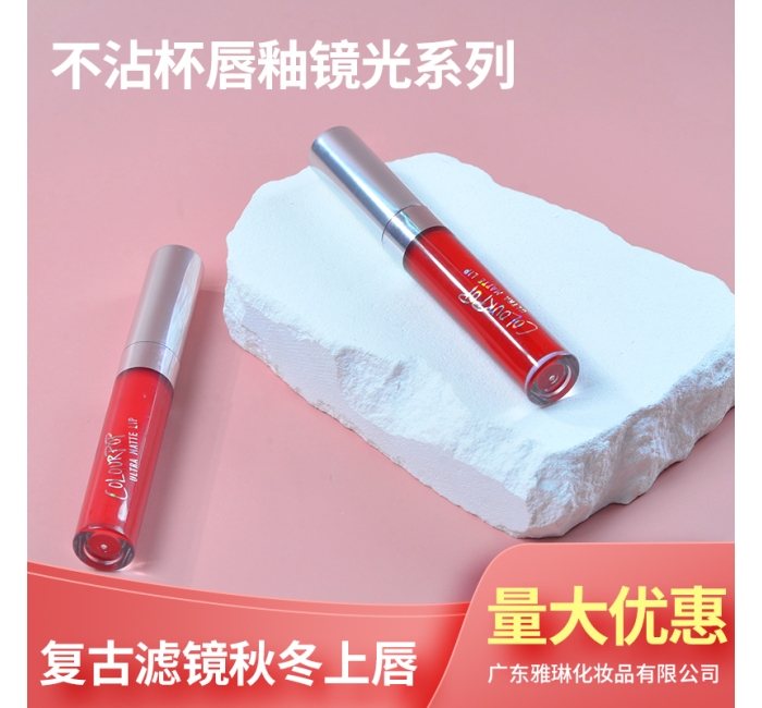 不沾杯唇釉镜光系列
