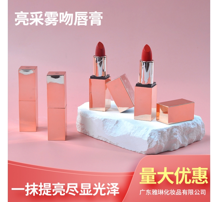 亮采雾吻唇膏