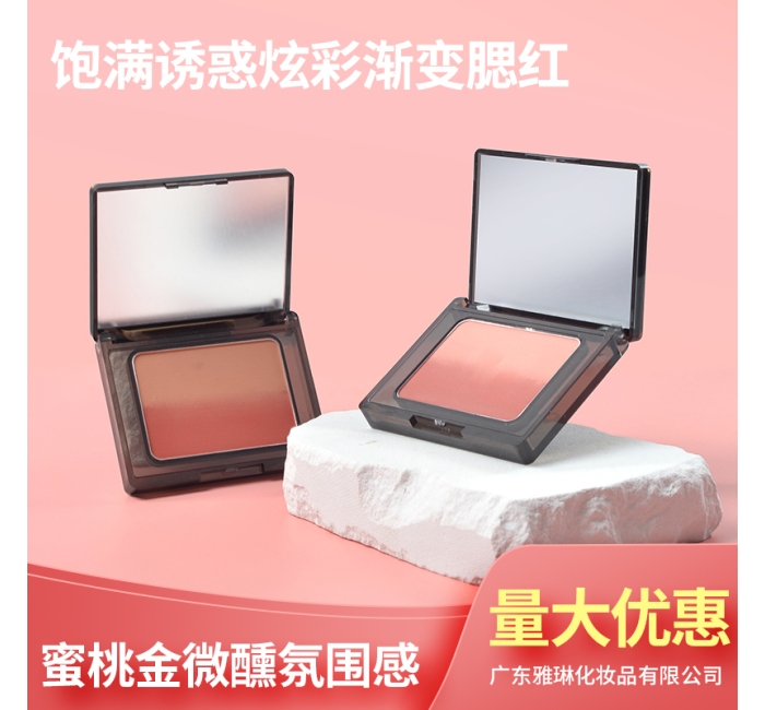 饱满诱惑炫彩渐变腮红