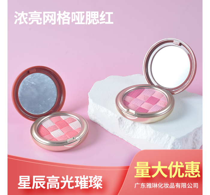 浓亮网格哑腮红